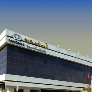 3* Aparthotel Al Muhaidb Al Takhassusi